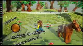 【実況】LEGO_Worldsをだらだら遊んでみた。part4