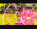 【実況】これが天下のローラー様の試射会だ【Splatoon2】