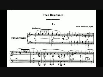 【クララ・シューマン】3つのロマンス Op.21