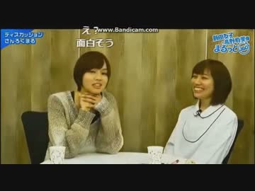 ニコニコ動画 飯田友子にチョップをくらわす髙野麻美を解析してみた