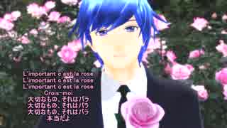 【KAITO】薔薇はあこがれ【カバー】