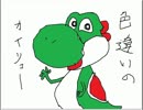 社会生活不適合者が「一つだけ」を唄ってみた