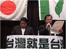 【特番】2020東京五輪「台湾正名」推進協議会設立記念大会[桜H29/3/28]