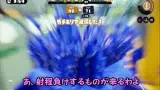 【ゆっくり】ガバエイムじゃないスプラトゥーンpart26