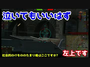 【WoT】プレイも編集も頑張りたいおせんしゃ【T26E5】