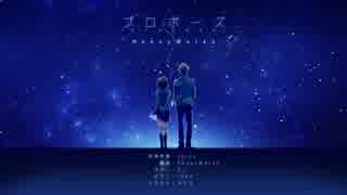 人気の Honeyworks プロポーズ 動画 3本 ニコニコ動画