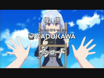アニメ『ガヴリールドロップアウト』提供まとめ