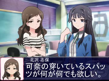 何が何でも可奈のスパッツが欲しい沢志保【Novelsm@ster】