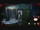 【Dead by Daylight】選ばれしニートの鬼ごっこ part5【ゆっくり実況】