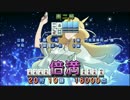 王道を征く・・・リーチですかね.YE姉貴 IS KING.mp2