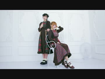 【千本ルル×まめこ】妄想感傷代償連盟　踊ってみた