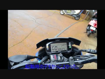 不人気バイクで行く！ツーリング日和 ツーリングじゃないけど編