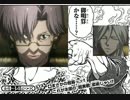 槇島流古武術