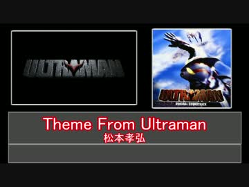 【円谷】ULTRAMAN MEDLEY【2004年】