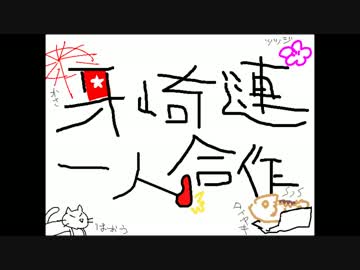 牙崎漣一人合作（ソロ決定おめでとう）