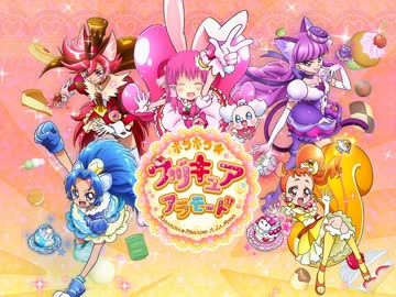 キラキラ☆プリキュアアラモード神社.mewmew