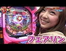 松本バッチの回胴Gスタイル2 VOL.11-2(2/2)～フェアリン特命編～スーパー海物語IN沖縄4(パチンコ)