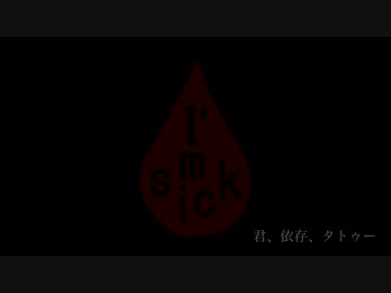 甘い暴力の0th EP「君、依存、タトゥー」試聽