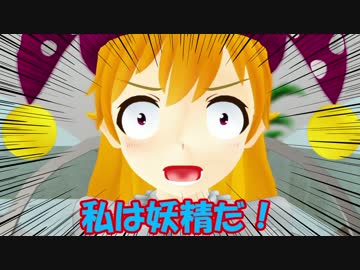 【東方MMD】すわこの部屋/地獄の妖精