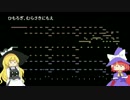 ひもろぎ、むらさきにもえ（耳コピ