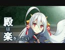 選ばれし城娘と秘伝武具-聚楽の弓-(難)【気1/★4以下/Lv42-55概ねLv54ほど】