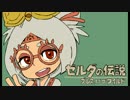 【実況】時の勇者(28)の冒険 Part.12