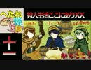 【日刊MHXX】狩人生活ここにあり 11日目【３人実況】