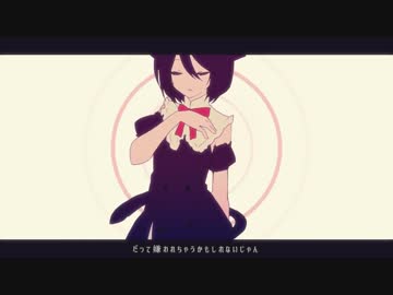 【Erosion】ラブチーノ 歌ってみた。