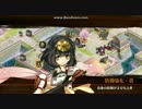 御城プロジェクト:RE 秘伝武具 聚楽の弓 難全蔵大破無 ☆18合計縛り