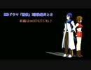 【MMDドラマ】誰彼 第三話(後編)