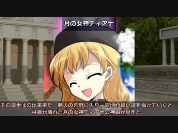 ゆっくりと学ぶ吸血鬼 第12話その6『バイロン卿作「断章」』