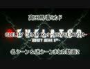 高田馬場ミカド GGXrdR 名シーン＆迷シーンまとめ動画2
