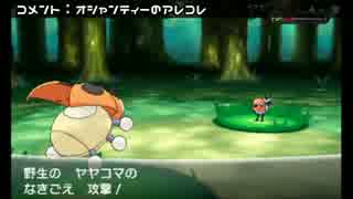 【第17.5話】ポケモンX虫贔屓初見実況【のんびり】