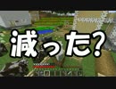 【Minecraftゆっくり実況】じゃがりこクラフト Part12