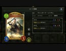 【シャドバ】兵士がボイコットしたからレイサムをドラゴンが救う話。