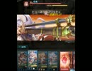 【グラブル】トッポブマニア