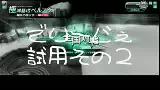 【ガチムチ】爆破思考なクールのボーダーブレイク240【爆弾魔】