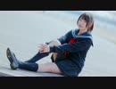 【18歳ラスト】告白予行練習 踊ってみた【あずさ】