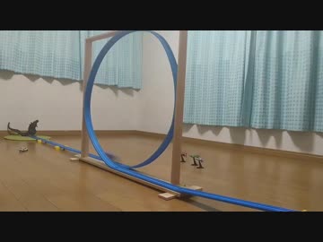 改造プラレールで宙返りさせてみた　Part２