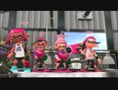 【Splatoon2】スタイリッシュインクアクション【Part5】