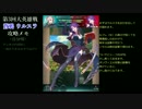 大英雄ウルスラ（攻略メモ）