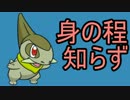 【実況】ポケモンになって働かず遊んで暮らしたい part16