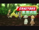 CRAZYBUSでようこそジャパリパークへ