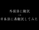 遊戯王　「ライトロード」 を外国語に翻訳⇒日本語に再翻訳してみた