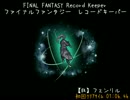 【FFRK】(魔石)【狂】フェンリル　1分6秒