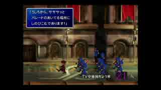 FF7　そこはかとなく初見実況　１4