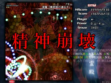 【実況】東方を６ミリも知らない僕が弾幕STGに挑戦【地霊殿EX】 8