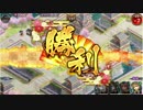 城プロ:RE ☆４以下 選ばれし城娘と秘伝武具 壱の陣（後半）聚楽の弓 難