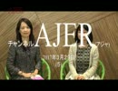 『外国人技能実習生に日本企業が訴えられる？①』河添恵子　AJER2017.3.29(5)