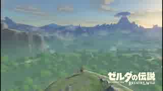 【ゼルダの伝説】のんびり実況プレイ#1【ブレス オブ ザ ワイルド】